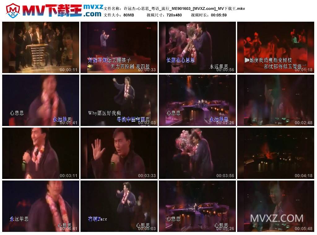 许冠杰-心思思_粤语_流行_ME901603